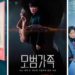 New K-dramas to Watch This August 2022