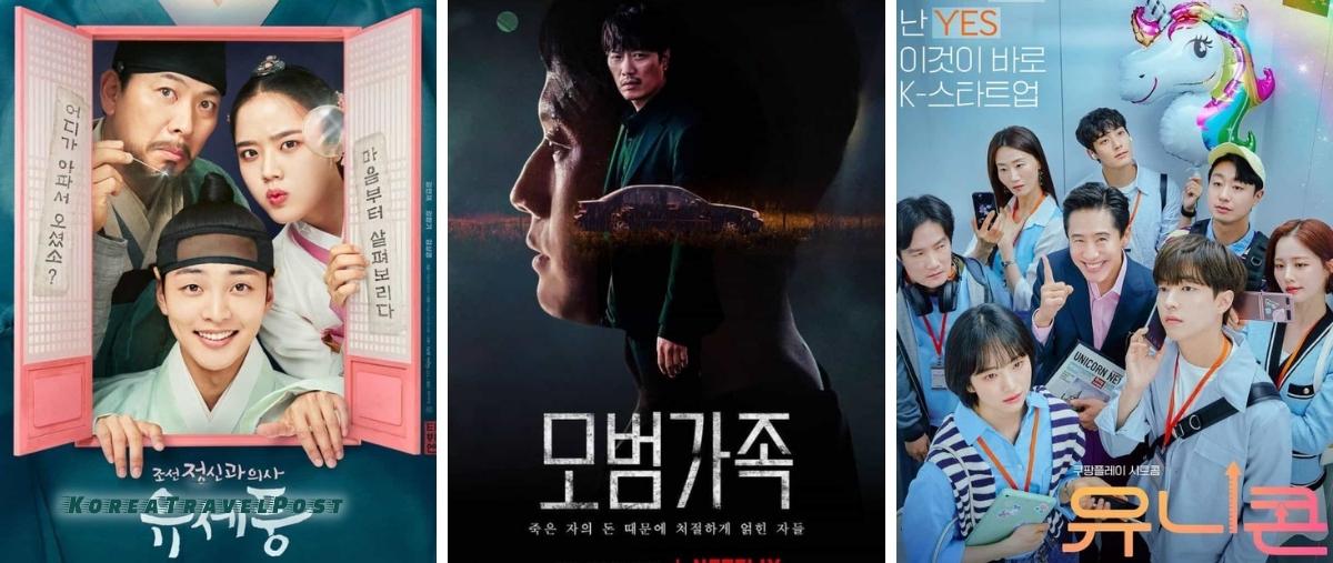 7 New K-dramas to Watch This August | KoreaTravelPost