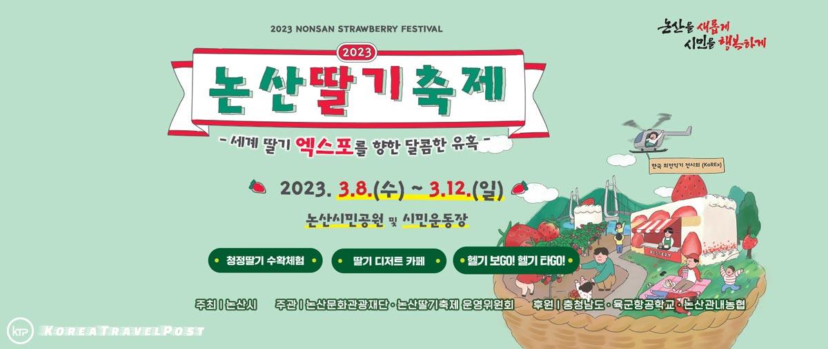 Nonsan Strawberry Festival Returns in 2023 Most Memorable Strawberry