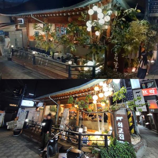 Lovely runner korean drama filming locations