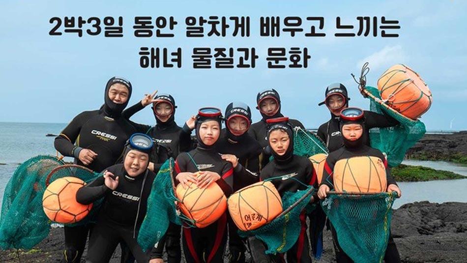 A Day as a Haenyeo: Experience Life as Women of the Sea Only in Jeju ...