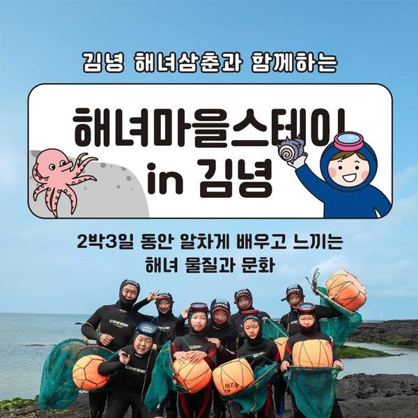 jeju haenyeo divers experience tour south korea travel