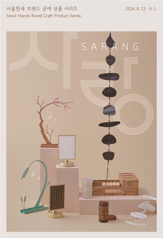 Seoul Hanok Brand Craft Product Series sarang