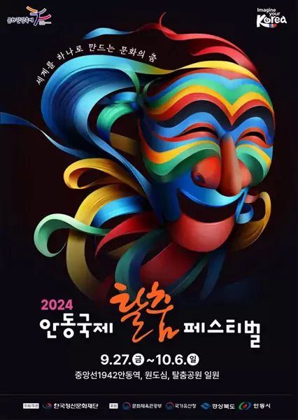 andong mask festival