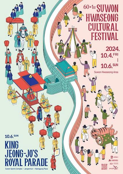 south korea festivals october 2024