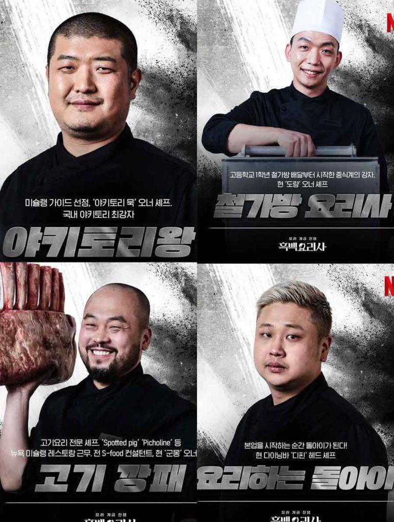 culinary class wars contestants restaurants in seoul