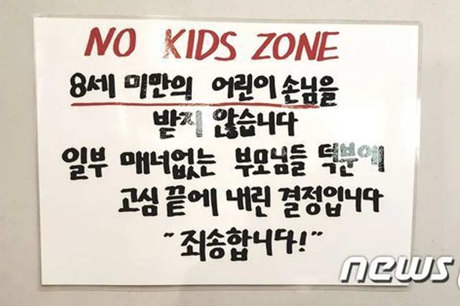 no kids zone south korea debate controversy pros and cons