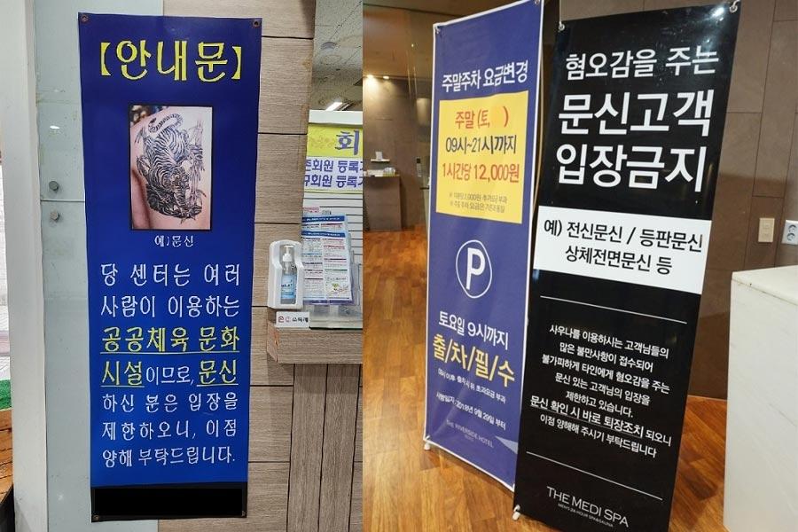 no tattoo zones policy korea travel