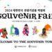 Take Home a Piece of Korea: The 2024 Korea Souvenir Fair