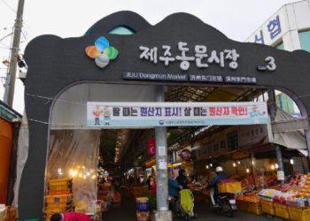 Dongmun Market