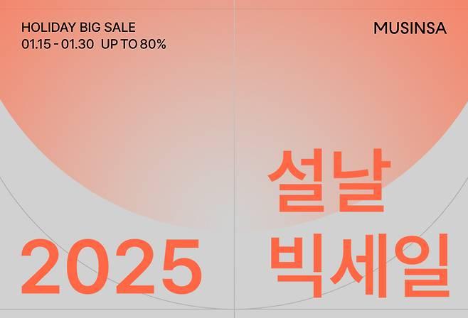 seollal sale discounts promotions