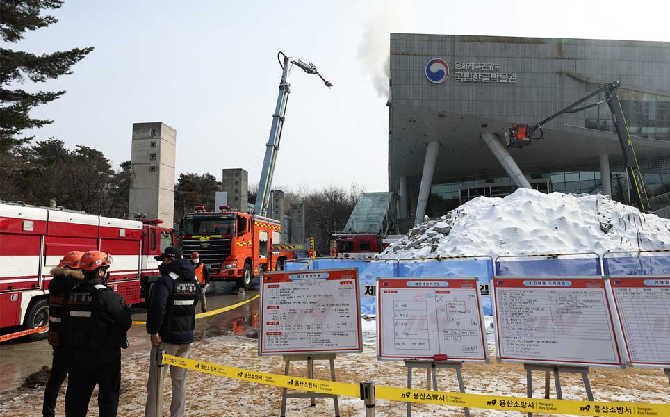 seoul national hangeul museum fire incident south korea