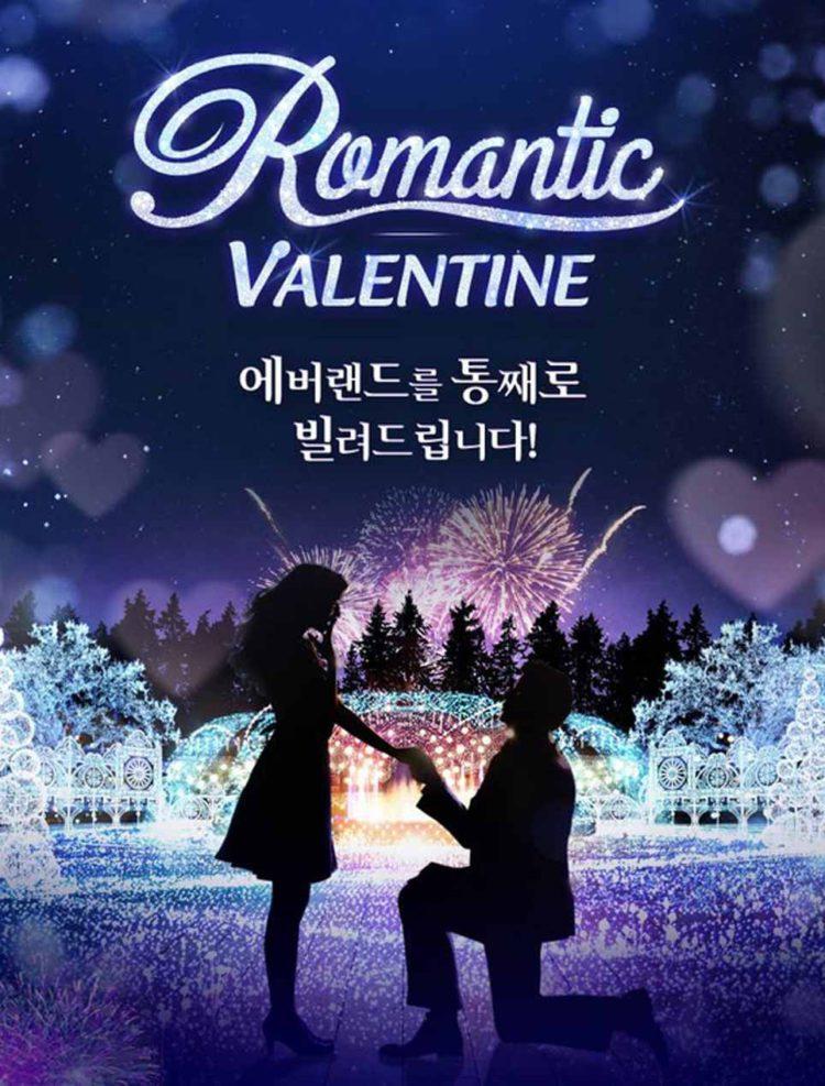 how do koreans celebrate valentines day