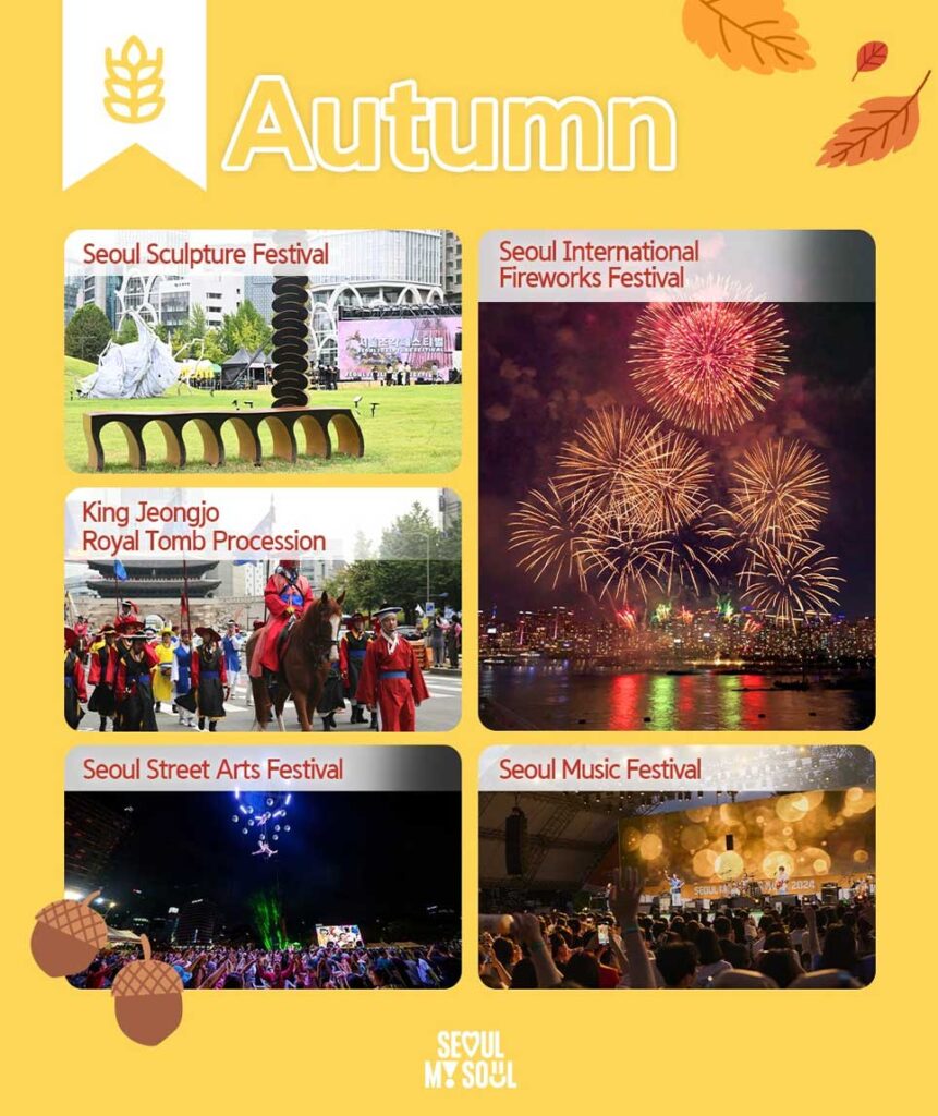 fall festivals in seoul 2025